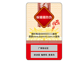 不干膠防偽標(biāo)簽的作用有哪些？